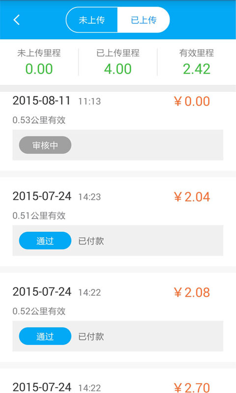 百度路淘最新app1