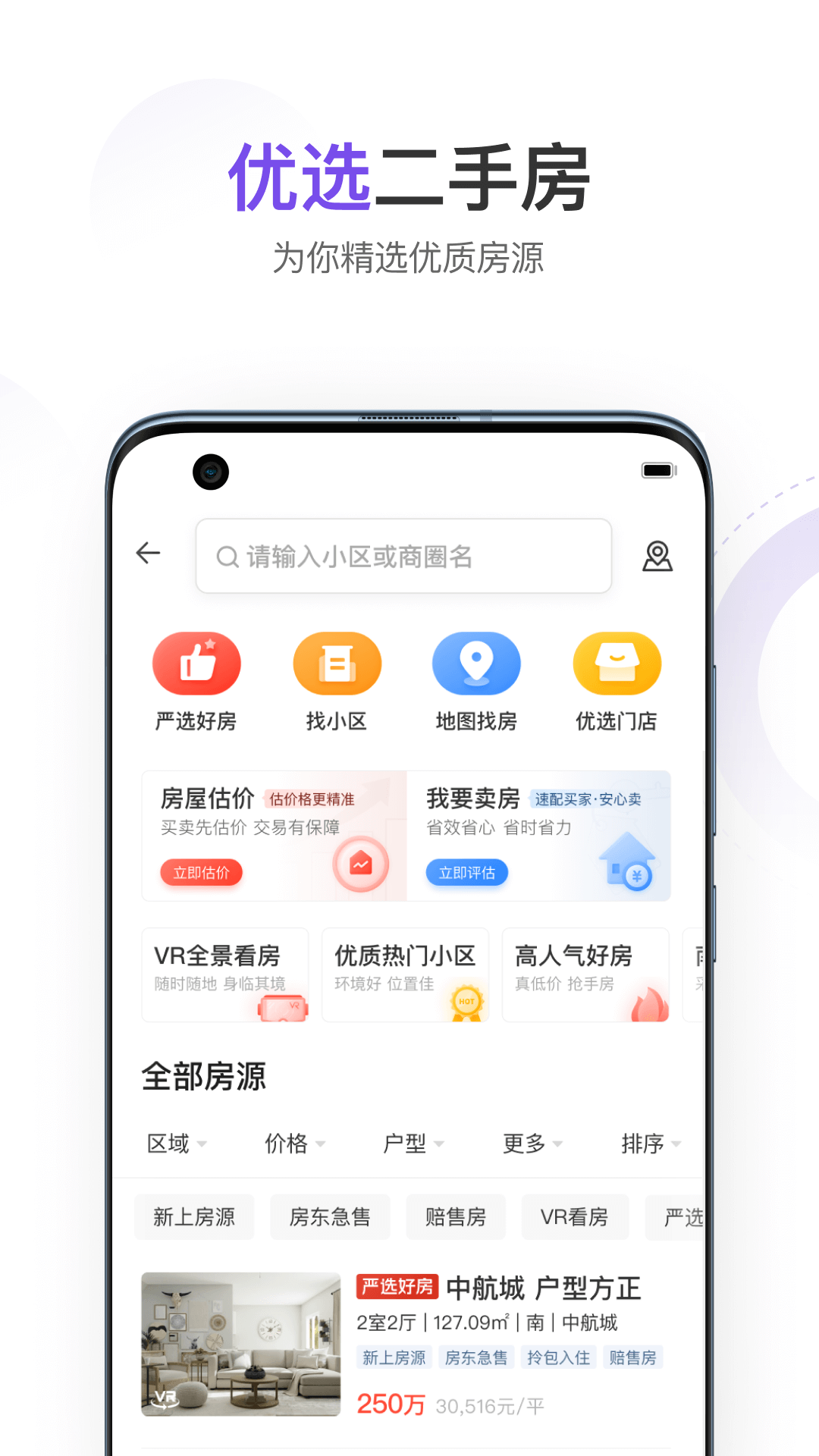 云房app1