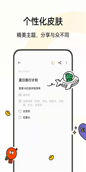 oppo便签5.0.680