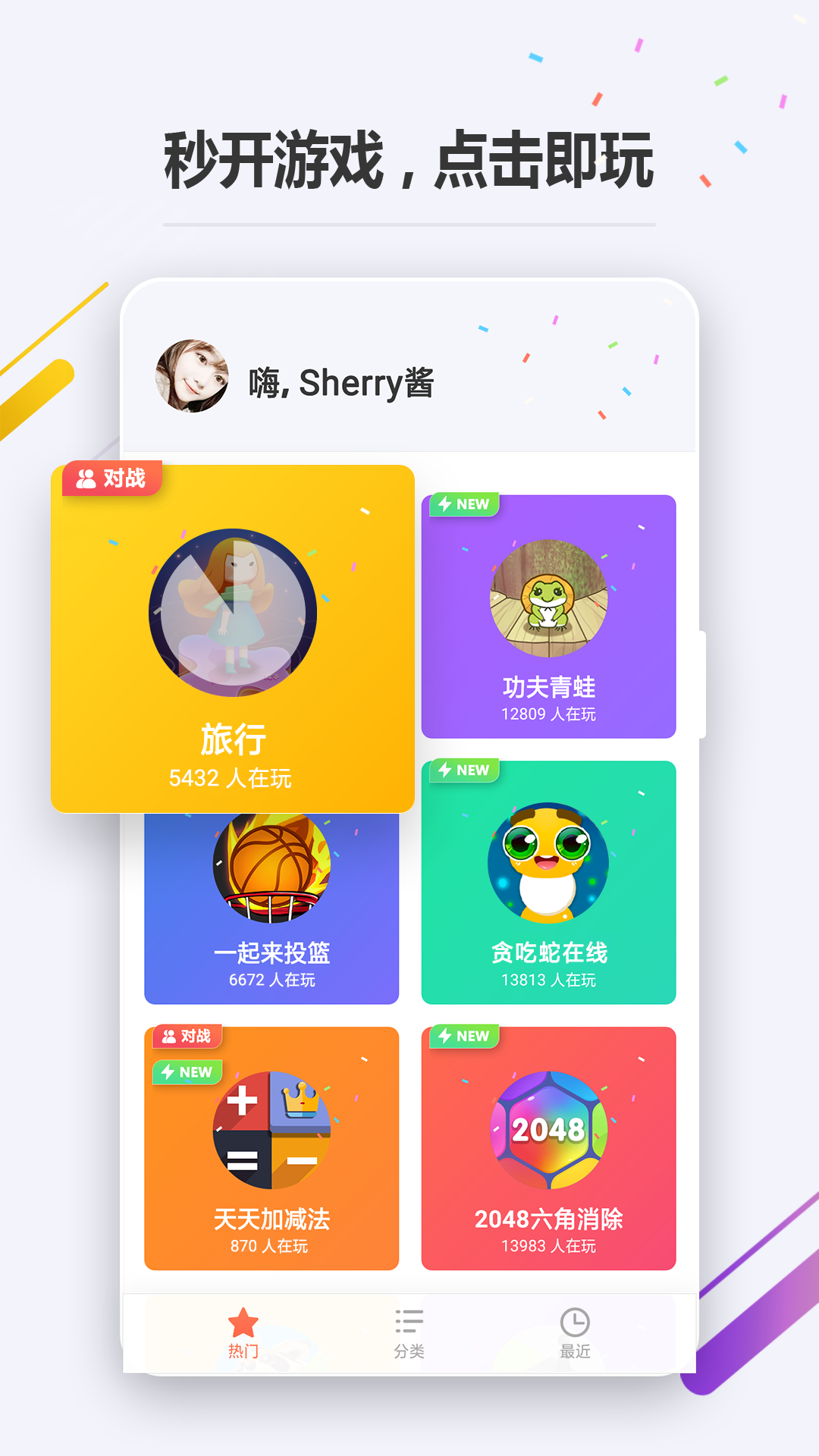 oppo小游戏app2