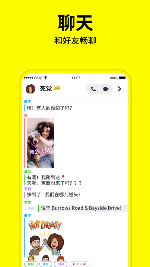 Snapchat最新版11.701