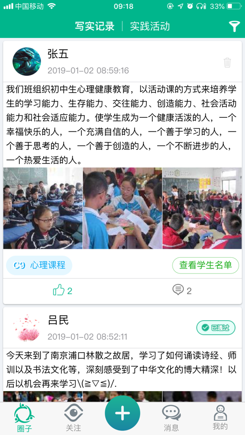 纳米盒小学英语0