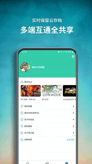 饺子手游app0