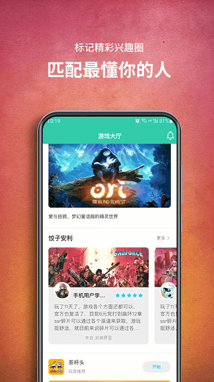 饺子手游app2