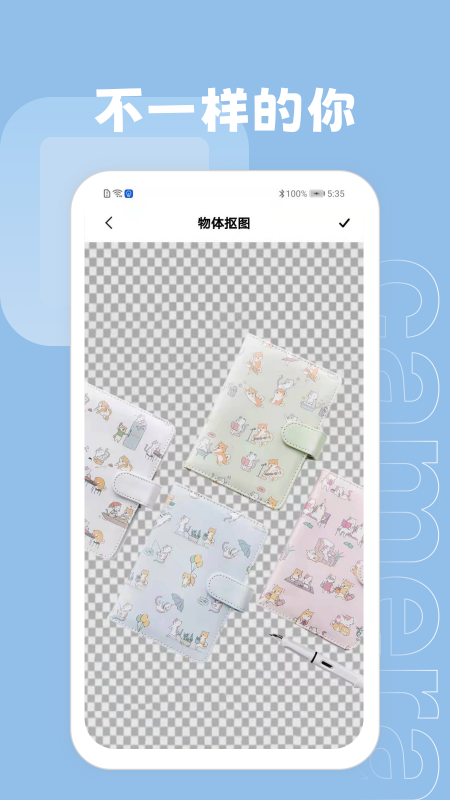 ps抠图大师app0