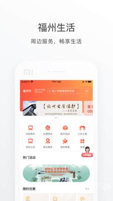 e福州app下载安装1