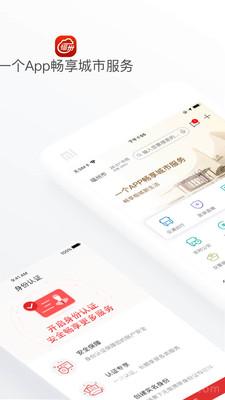 e福州app下载安装2