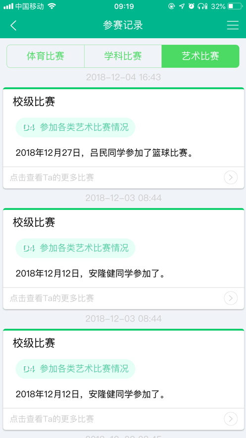 纳米盒英语3一6年级人教版2