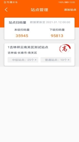 吉事办码上行动app2022最新版0