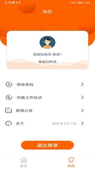 吉事办码上行动app2022最新版1