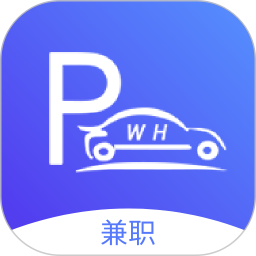 武汉停车兼职app手机版 1.0.1