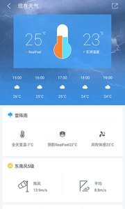 中国天气8.4.00