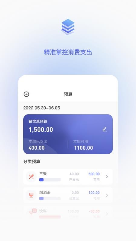 墨墨记账app1