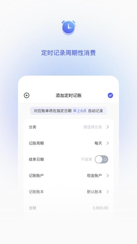 墨墨记账app2