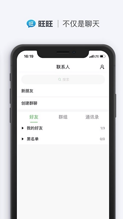 旺旺聊天1.9.81