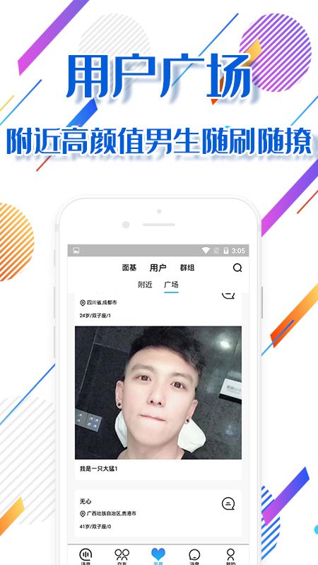 同志gaybase1.5.31