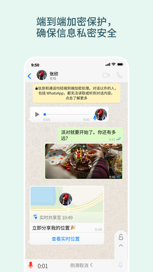 whatsapp2022最新版中文1