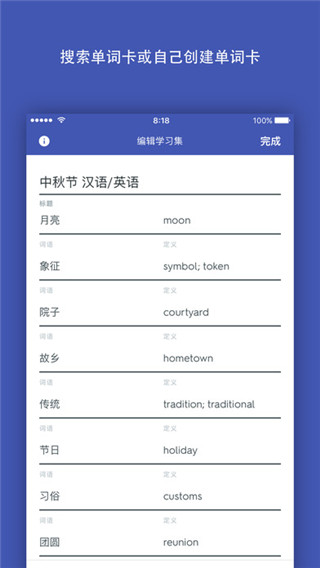 quizlet最新中文版1