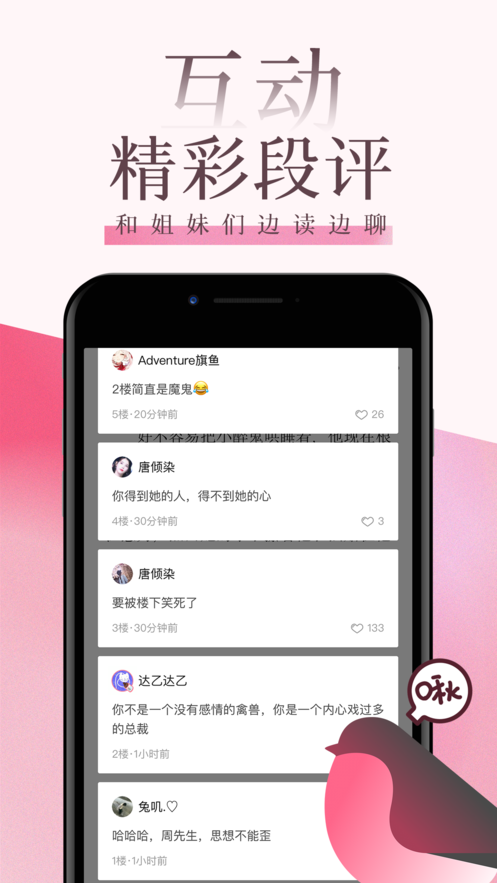 海棠文学城app20220