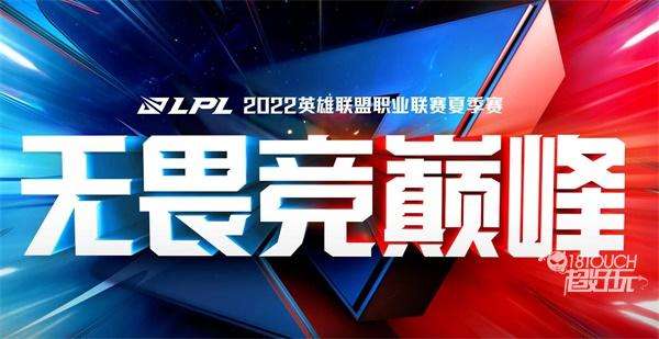 英雄联盟夏季赛积分榜排名2022最新一览