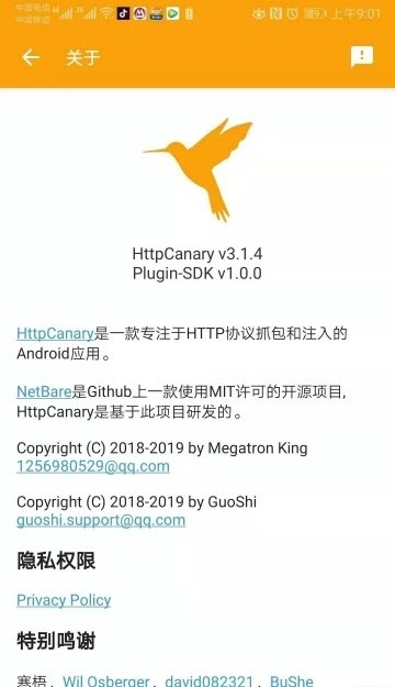 HttpCanary抓包1