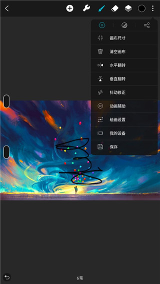 huionsketch3.4.4安装包1