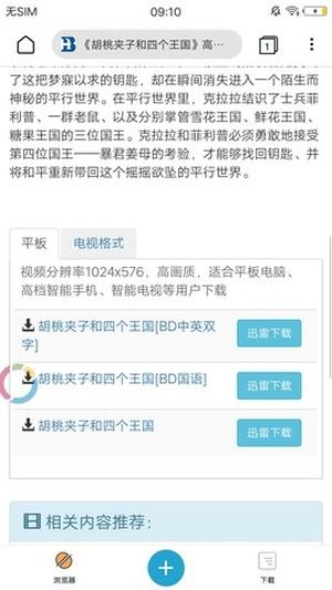 蟒蛇下载4.5.6吾爱1