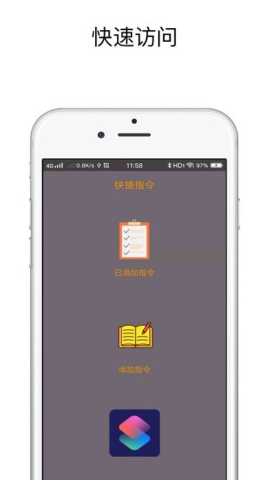 快捷指令app0