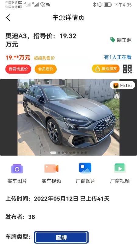 超能购汽车app2