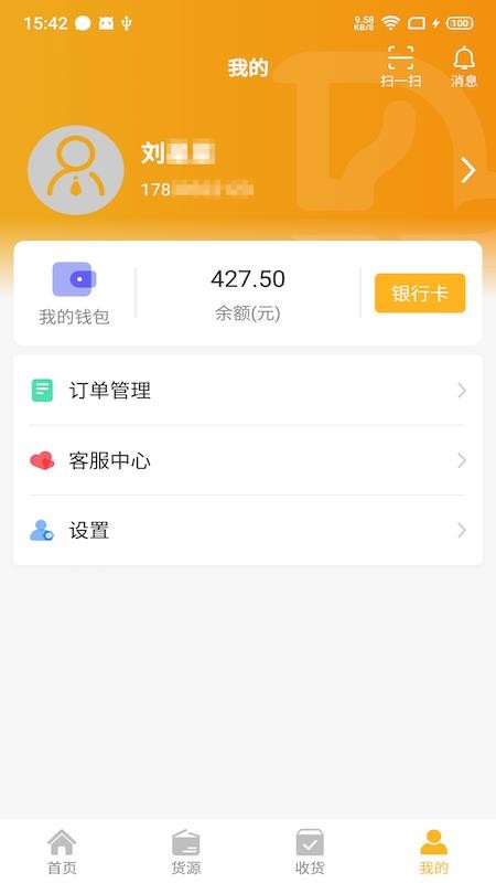 车马动车主端app2