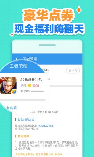 小苹果cf活动助手一键领取app1