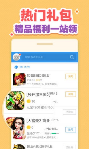 小苹果cf活动助手一键领取app2