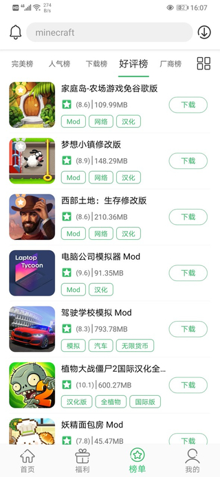 百分网游戏盒子ios1