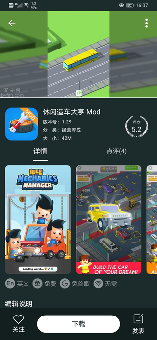 百分网游戏盒子ios2