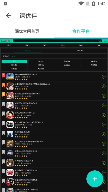 课优空间keo.plus3.21