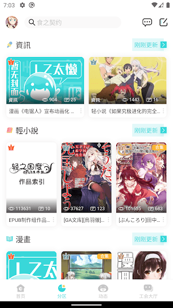 LK轻之国度app1