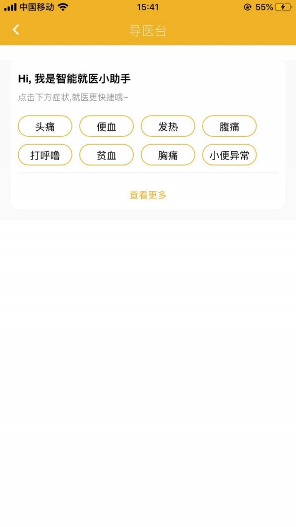 家友儿医1