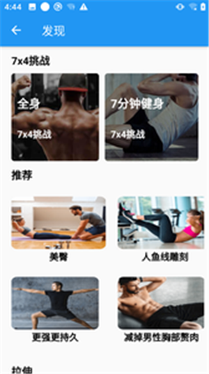 HomeWorkout（私人减肥健身教练）0