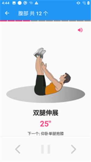 HomeWorkout（私人减肥健身教练）1