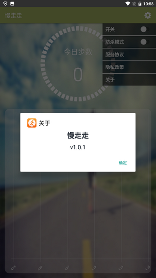 慢走走0