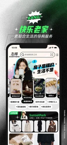 阿里态棒电商app2