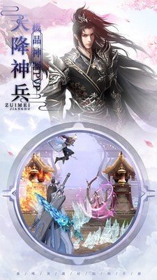 封神幻世红包版1