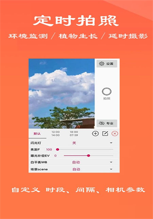 功夫相机APP2