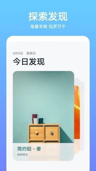 华为主题商店Themes1