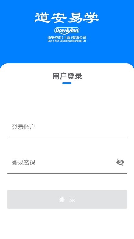 道安易学app2