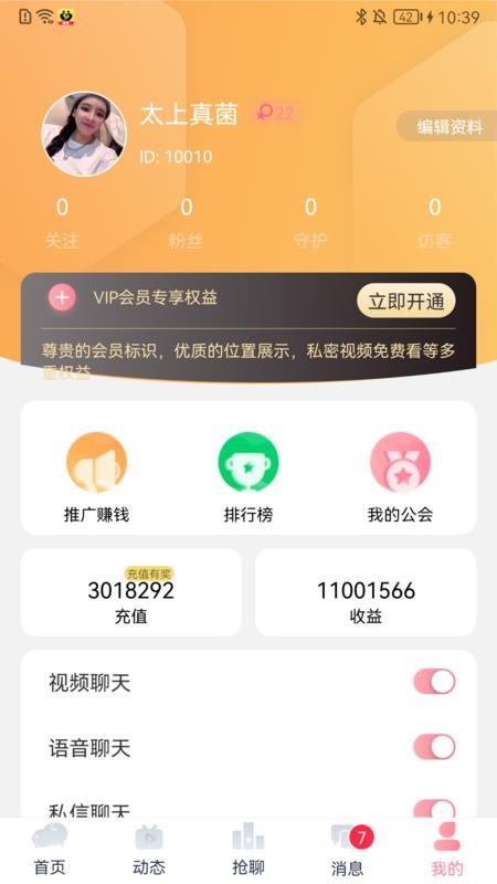 寻觅app最新1