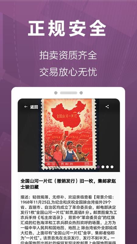 华宇拍卖app2