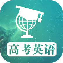 高考英语满分作文app