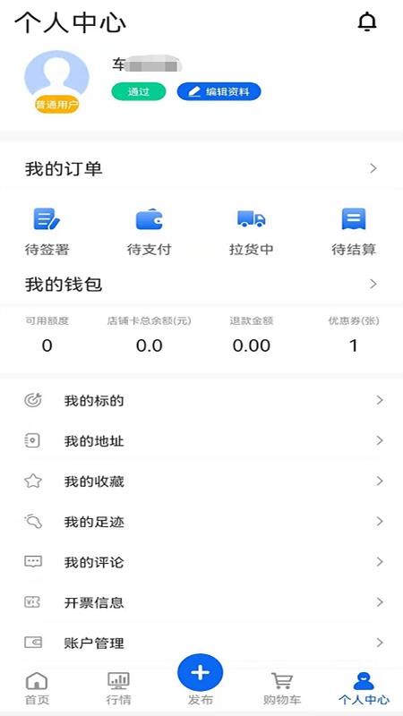 比价网app2