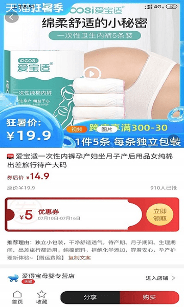 九号精选app2